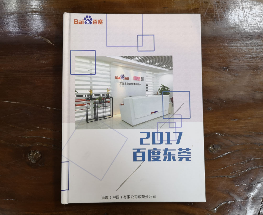 广州公司宣传画册设计印刷 广州印刷企业画册设计哪家好