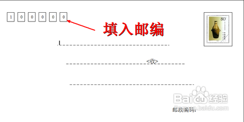 信封的格式怎么写