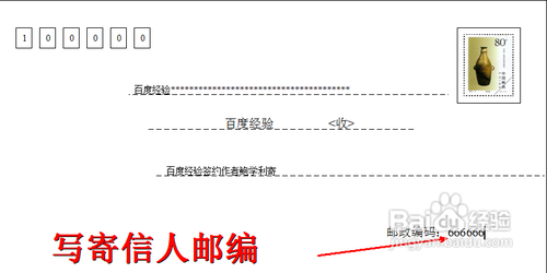 信封的格式怎么写