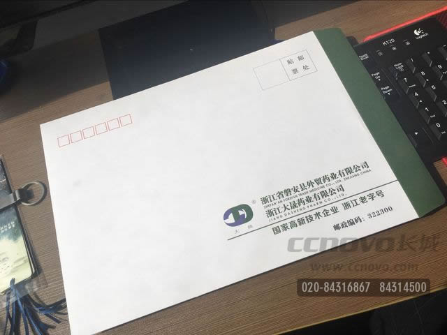 双胶纸9号信封