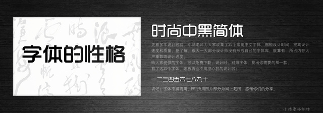 查看《35个常用中文字体 （有了它，受用一辈子！ ）》原图，原图尺寸：2560x896