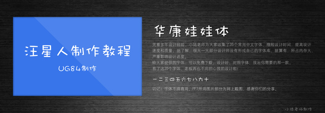 查看《35个常用中文字体 （有了它，受用一辈子！ ）》原图，原图尺寸：2560x896