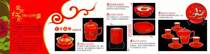 茶具折页印刷素材