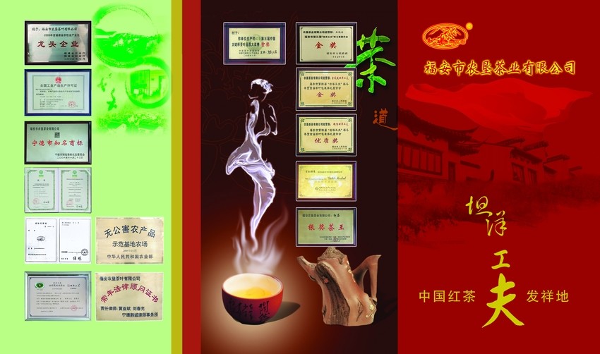 红茶折页印刷素材